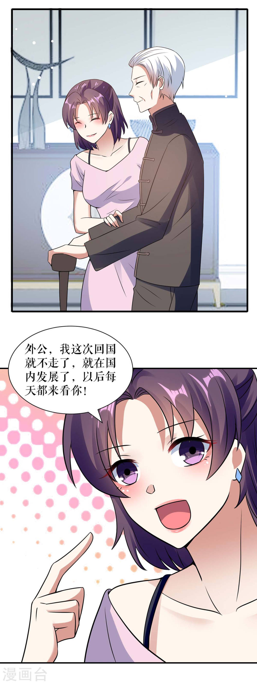 第178话 痴情的丫头1