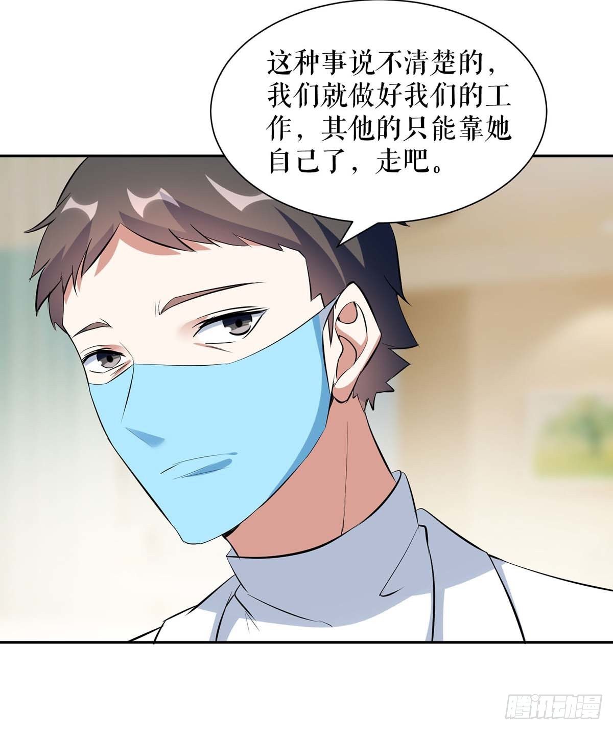 第142话 顾美失踪26