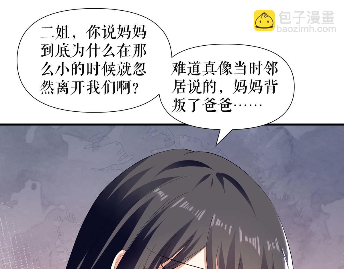 第199话 妈妈的印象69