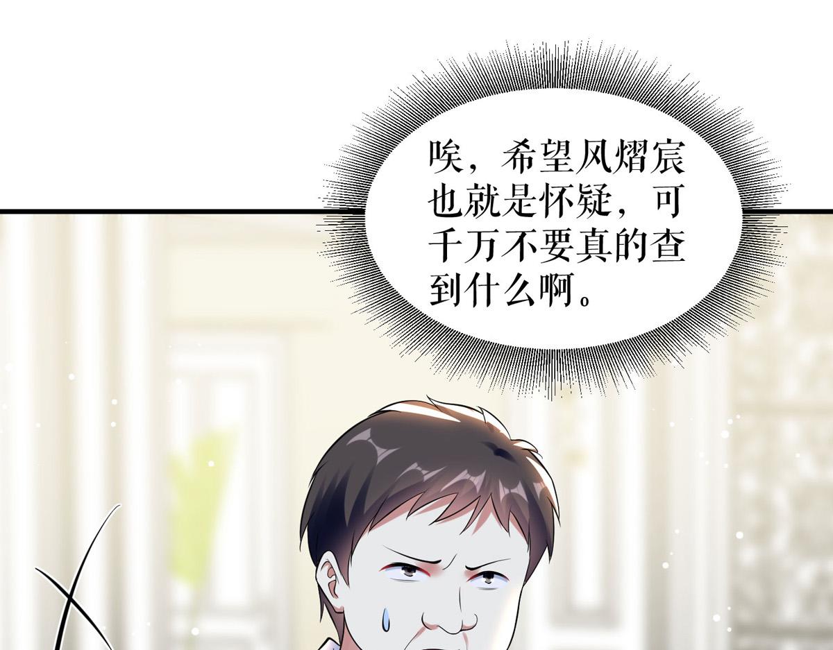 第186话 最美的新娘31
