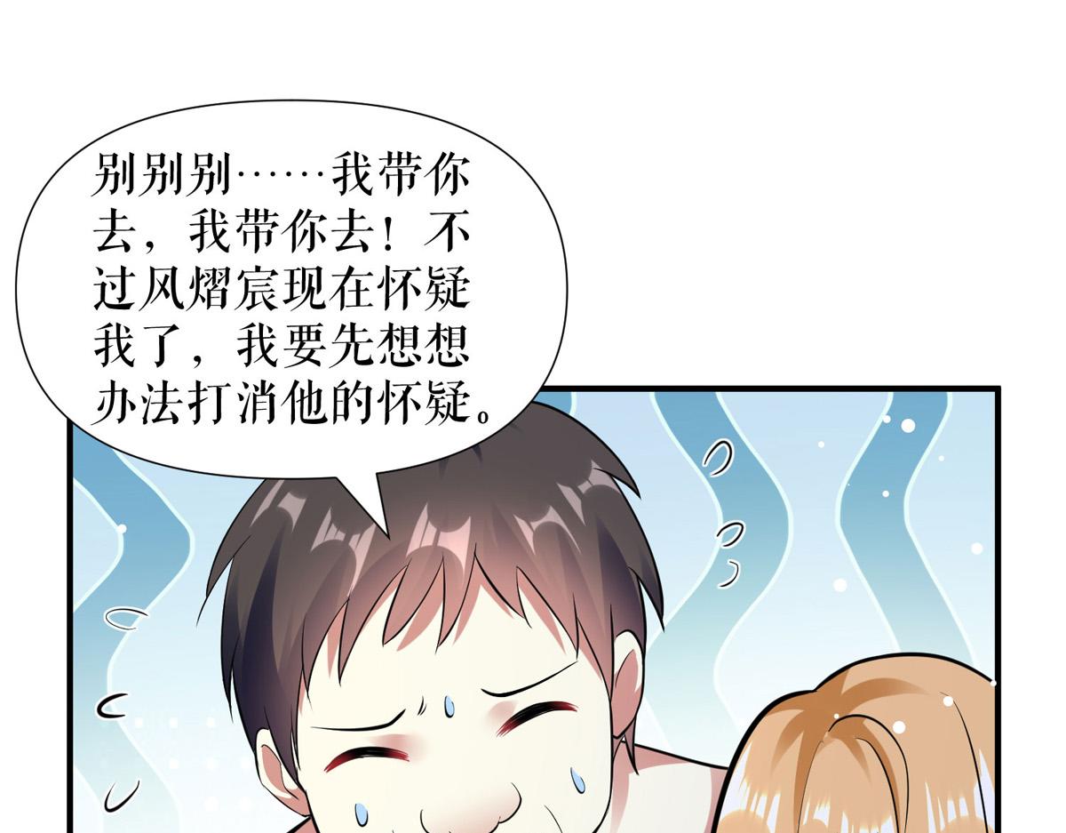 第186话 最美的新娘27
