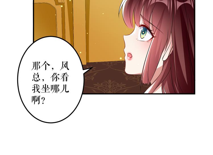 第33话 你被开除了68
