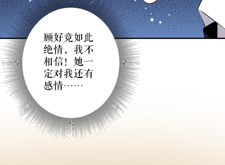 第32话 不速之客49