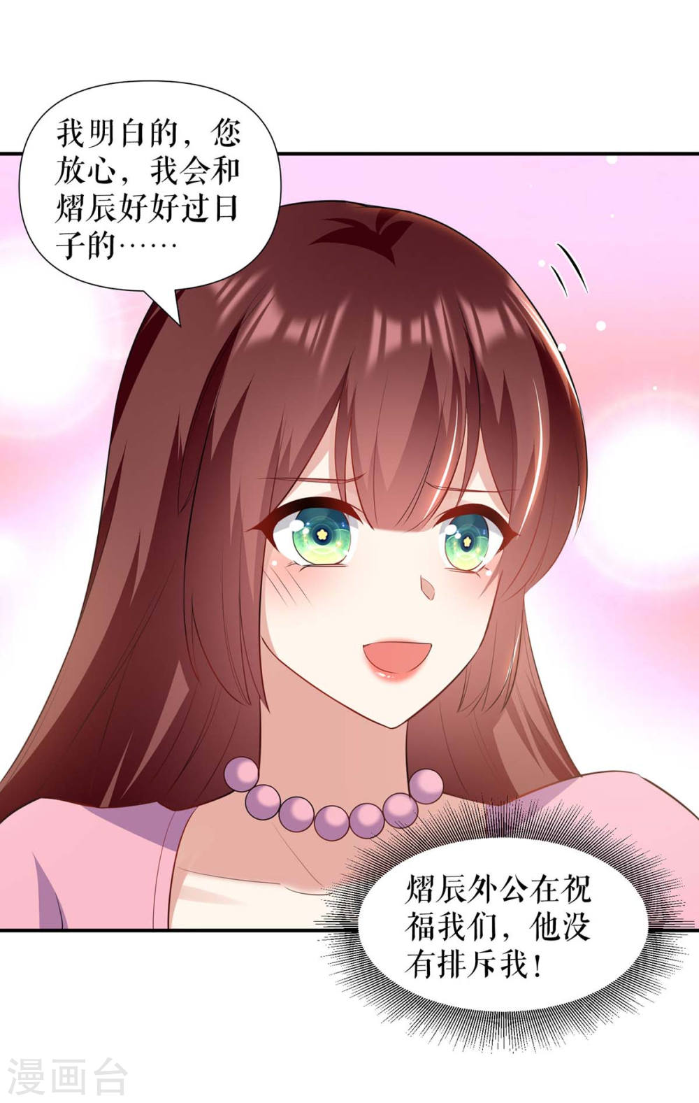 第173话 外公的祝福20