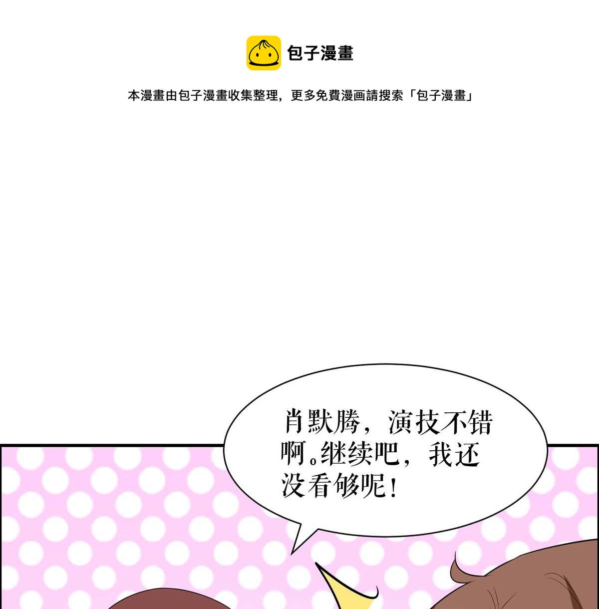 第114话 把柄46