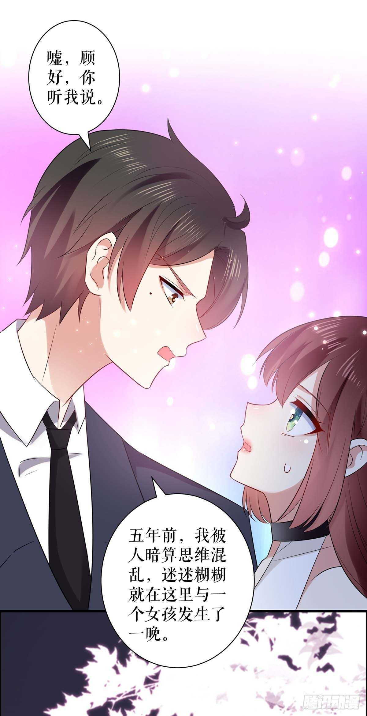 第104话 你得负责16