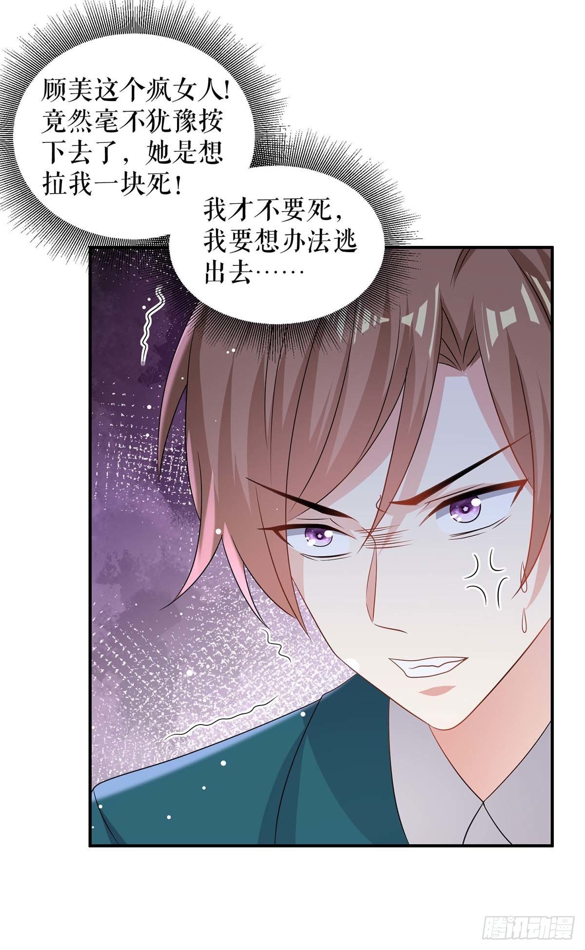 第138话 一起面对8