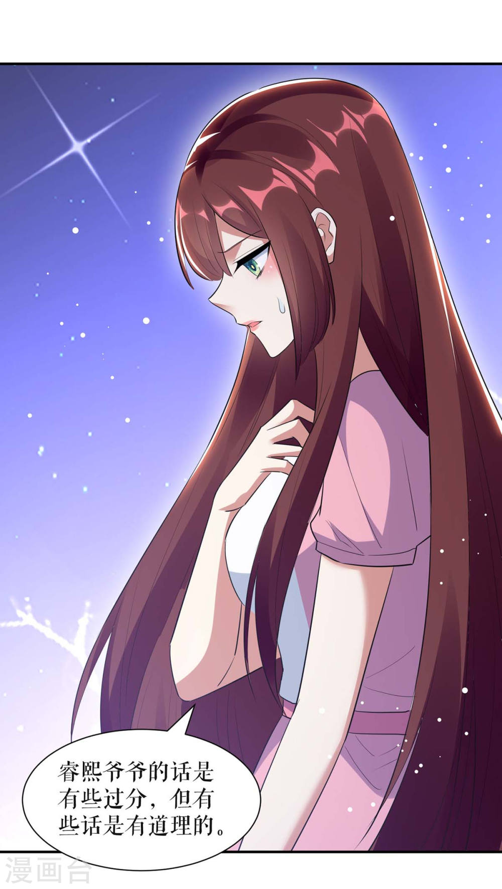 第167话 余生请多指教14