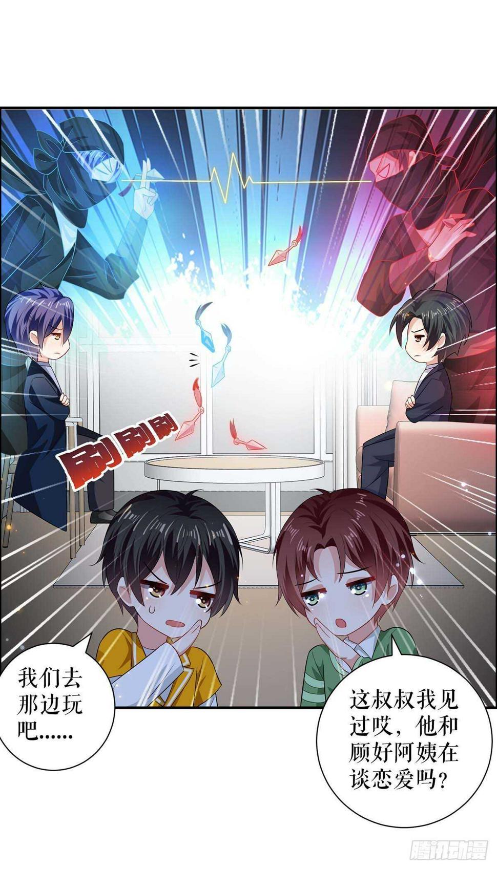 第111话 半路杀出个程咬金18