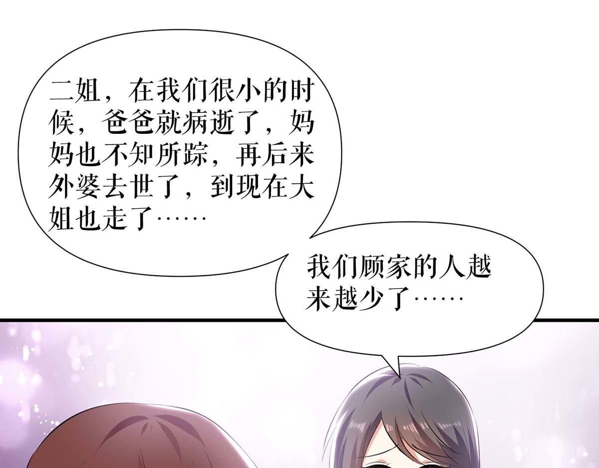 第198话 恶妇临门3
