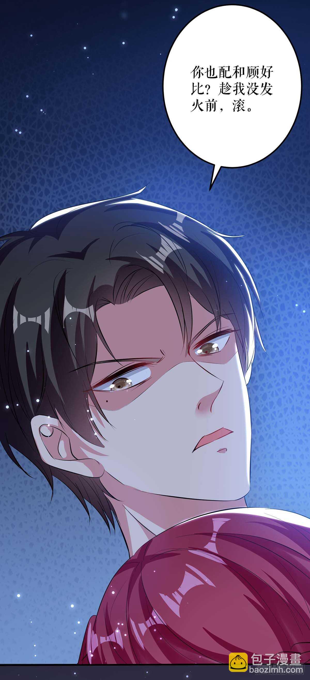 第70话 滚出去27