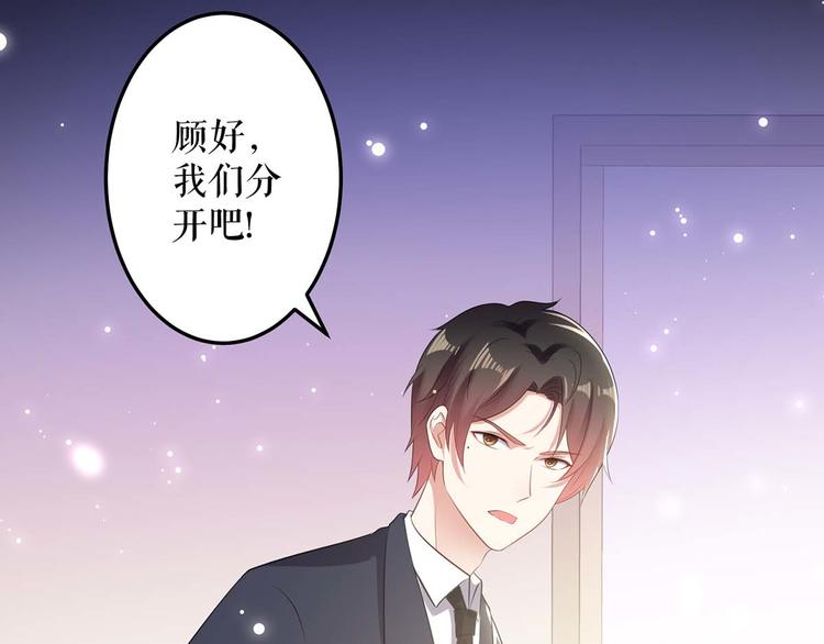 第57话 分开就分开58