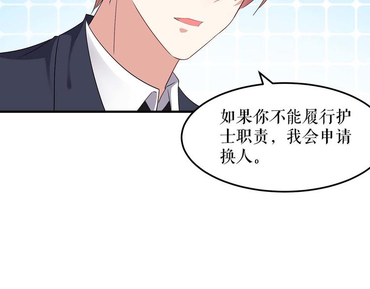 第50话 换人10