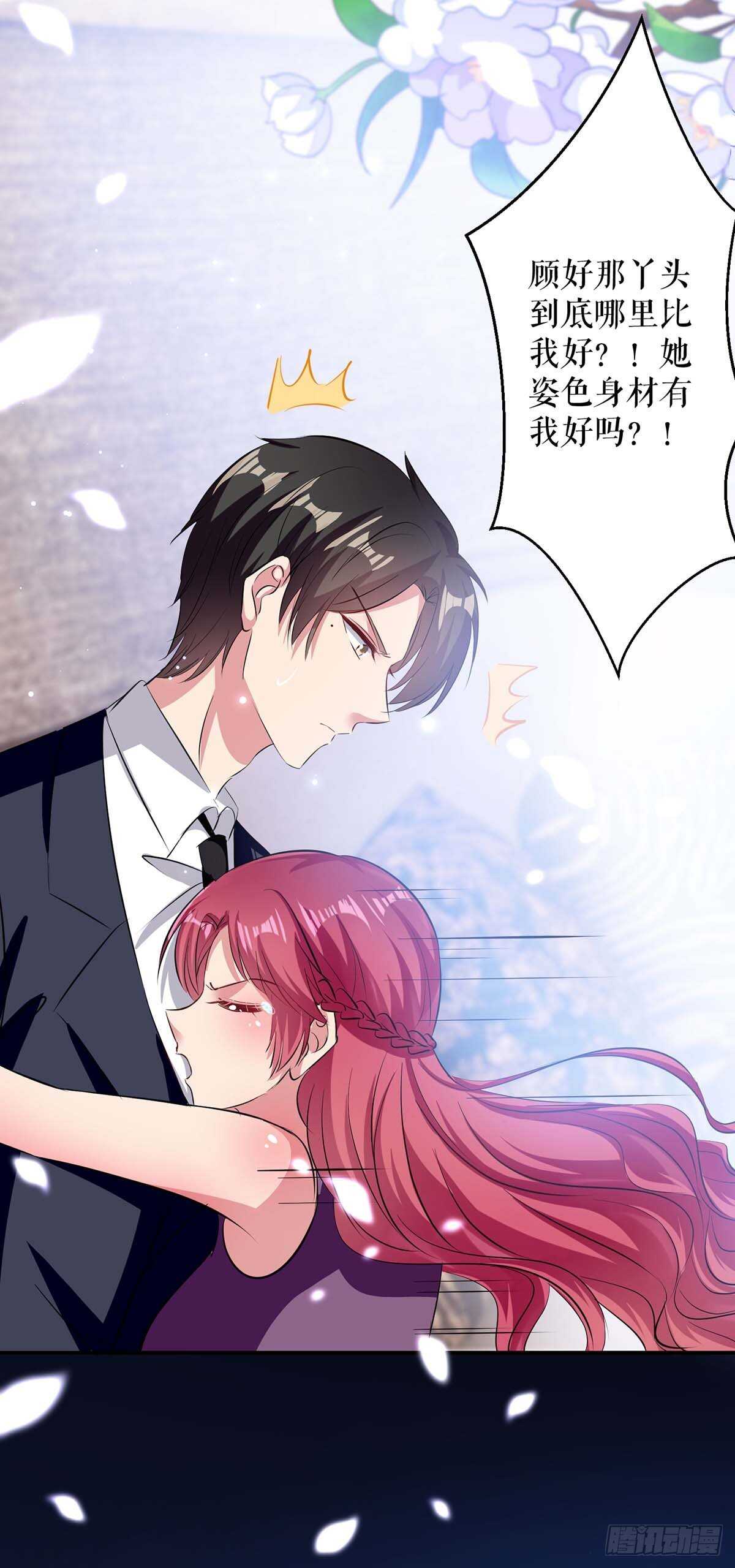 第70话 滚出去26