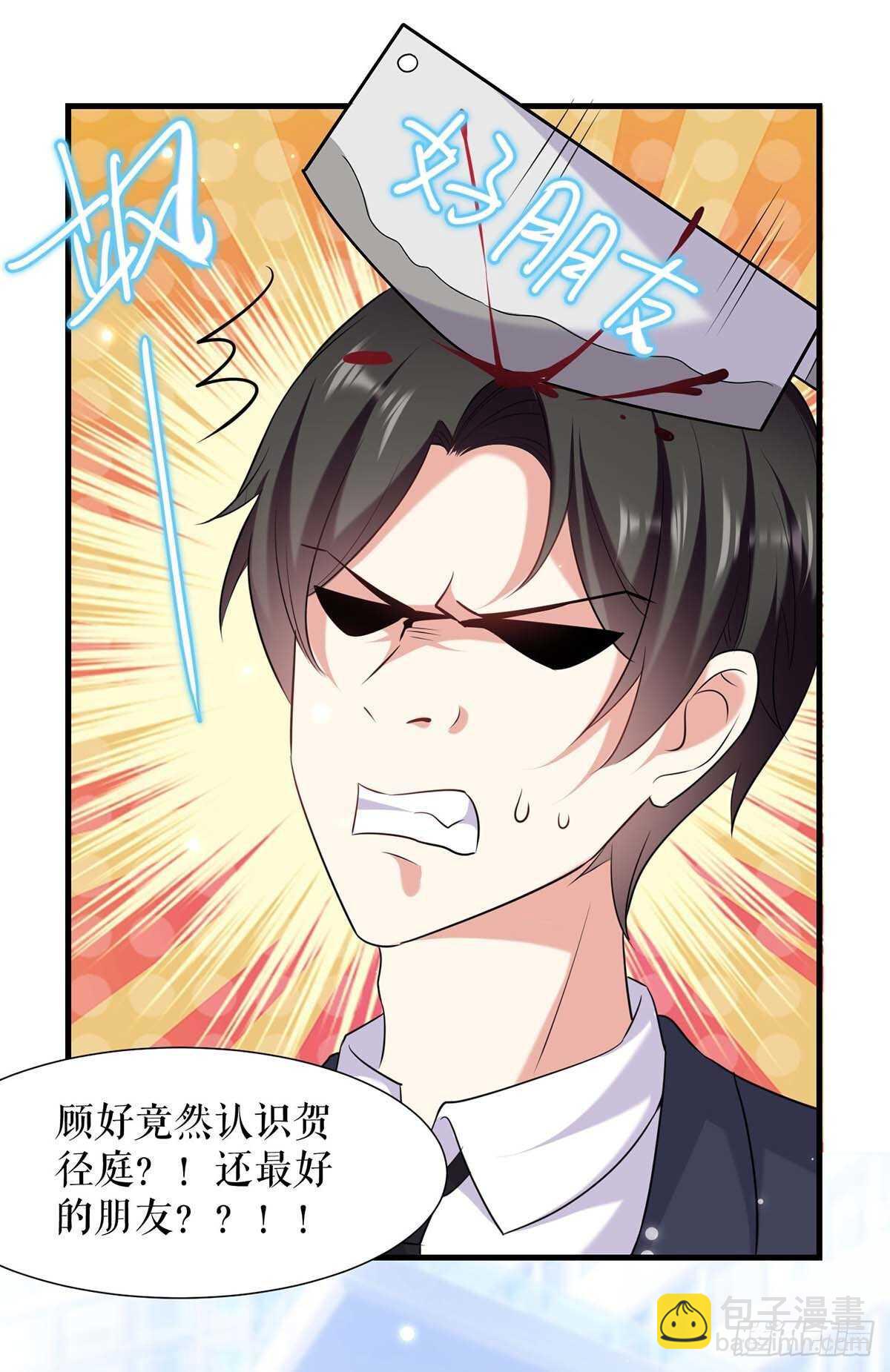 第92话 绑架了9