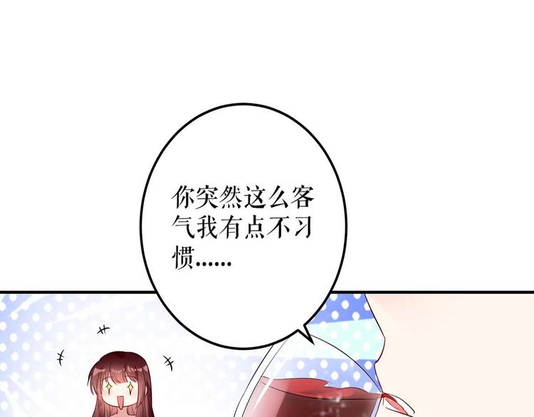 第43话 睡了他17