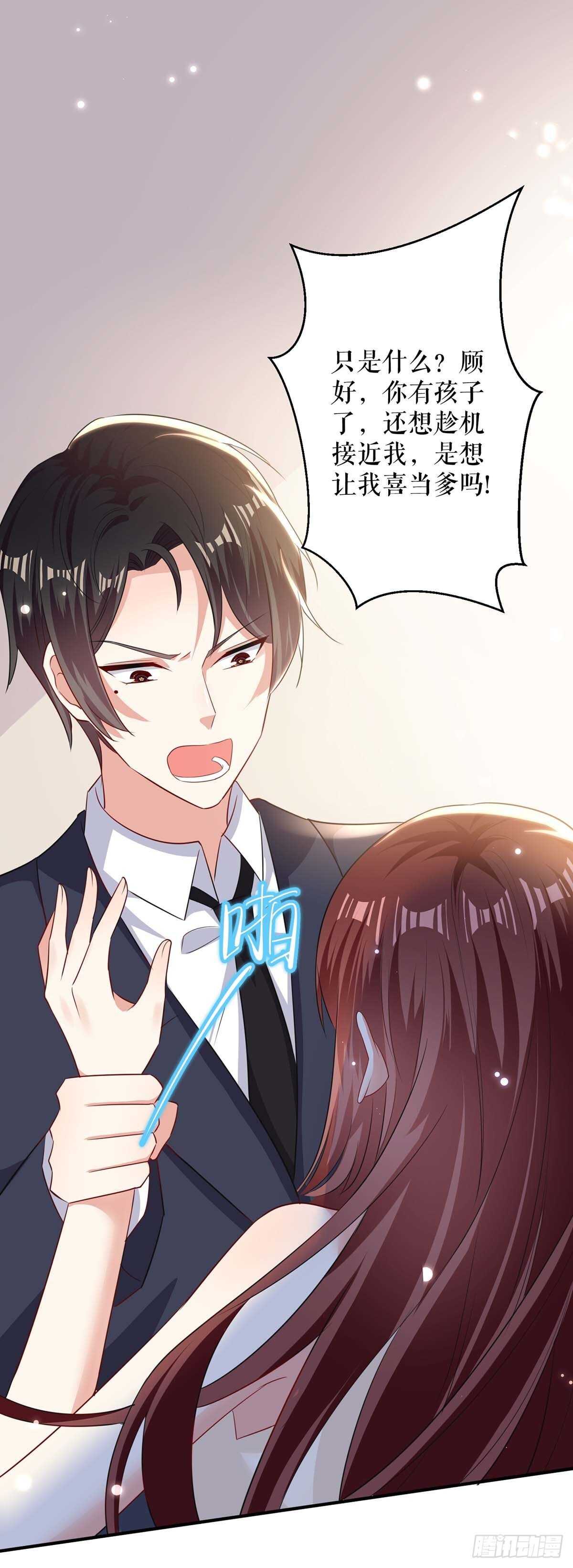 第83话 喜当爹22