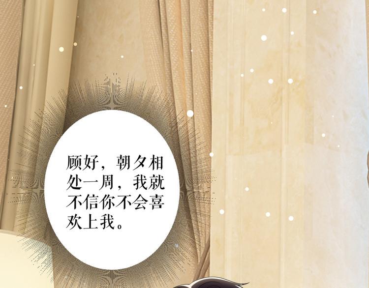 第32话 不速之客7