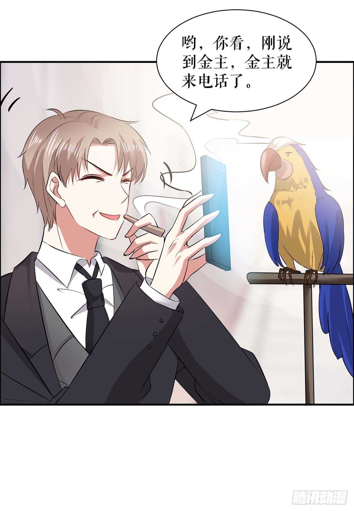 第132话 敲诈5