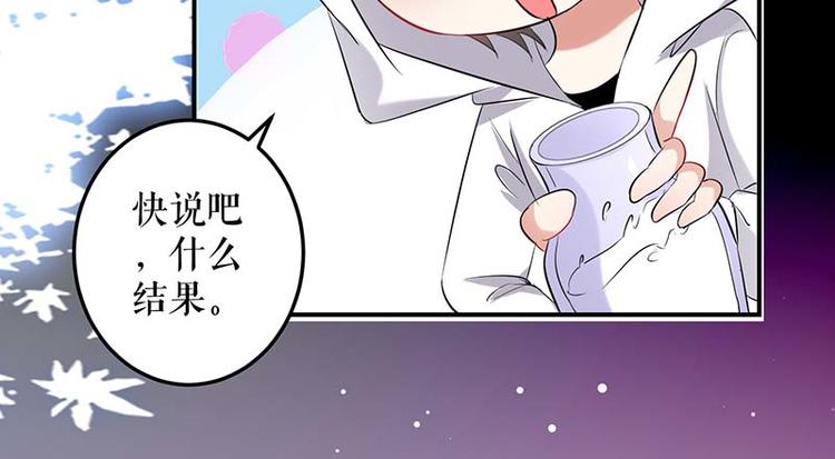 第38话 不许找他51