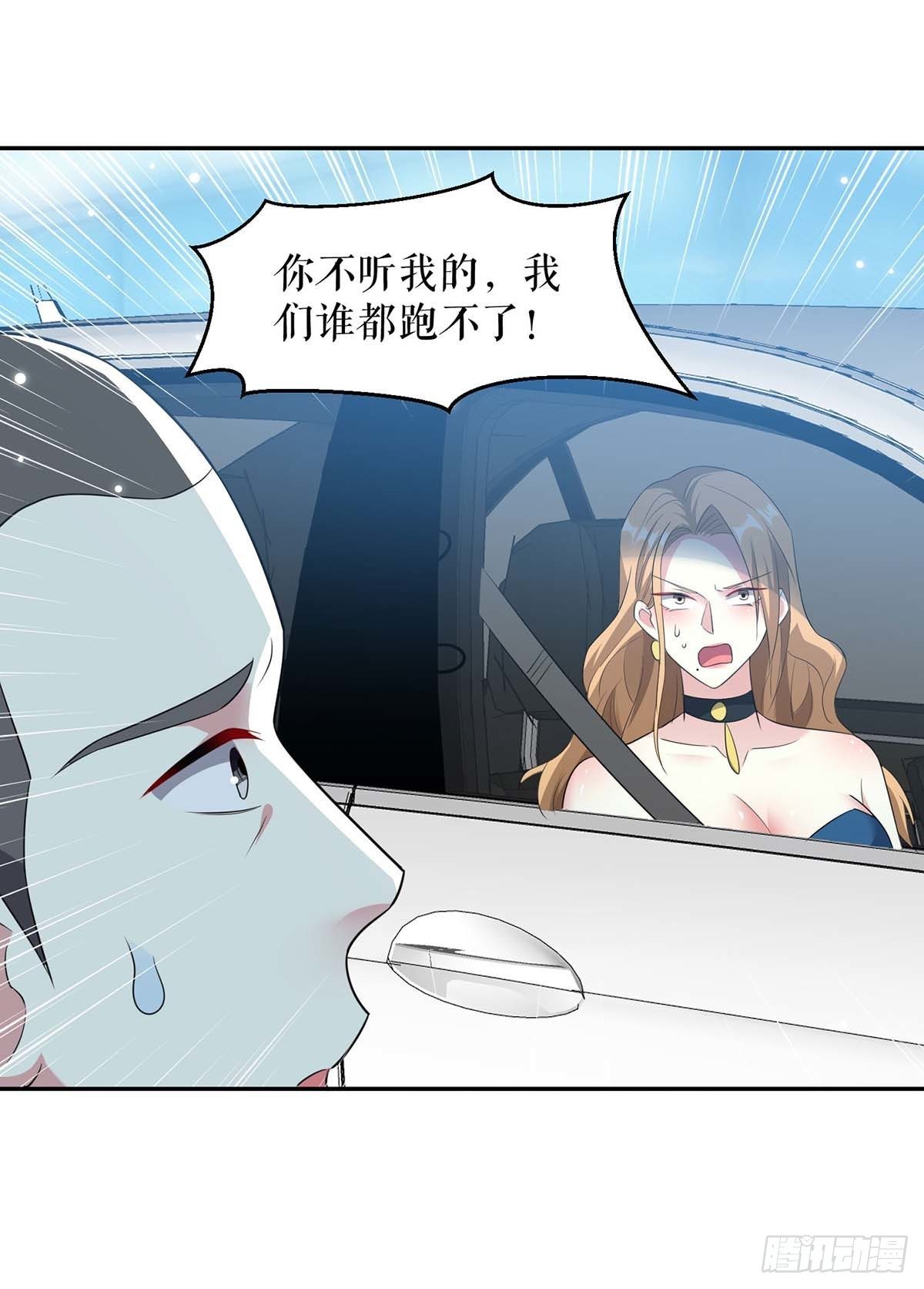 第148话 跑路12