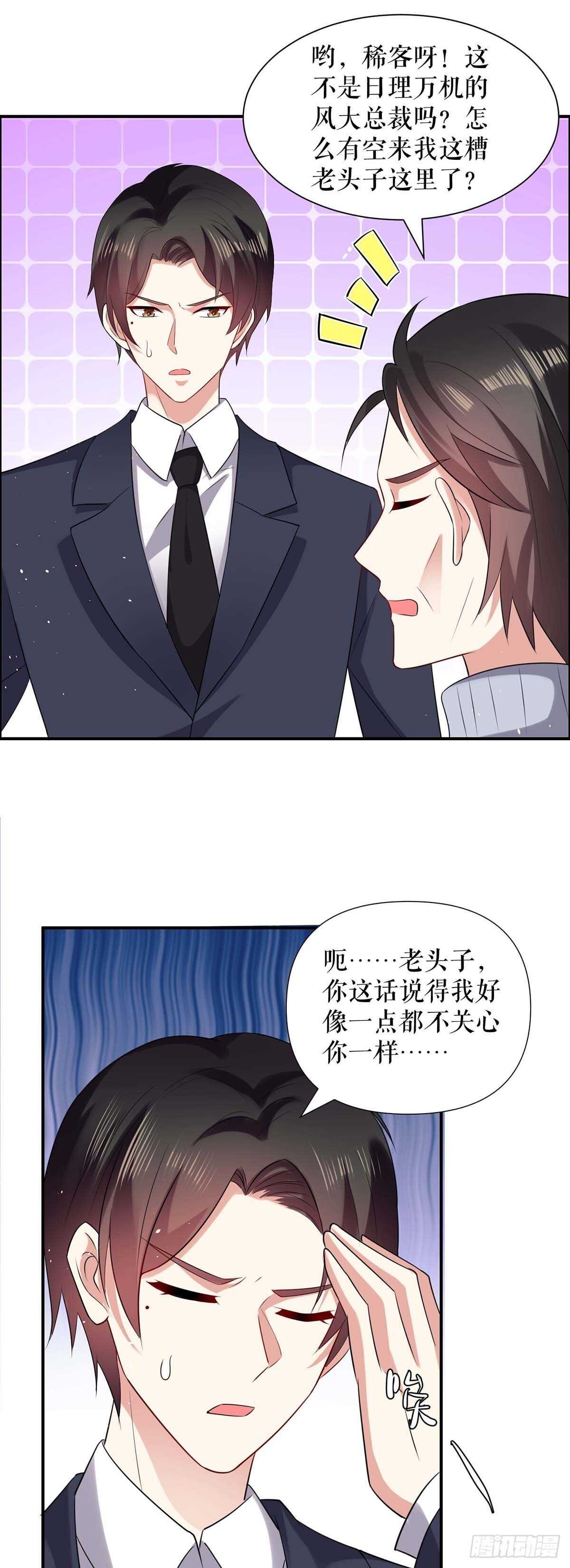 第127话 追查身世3