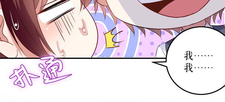 第43话 睡了他29