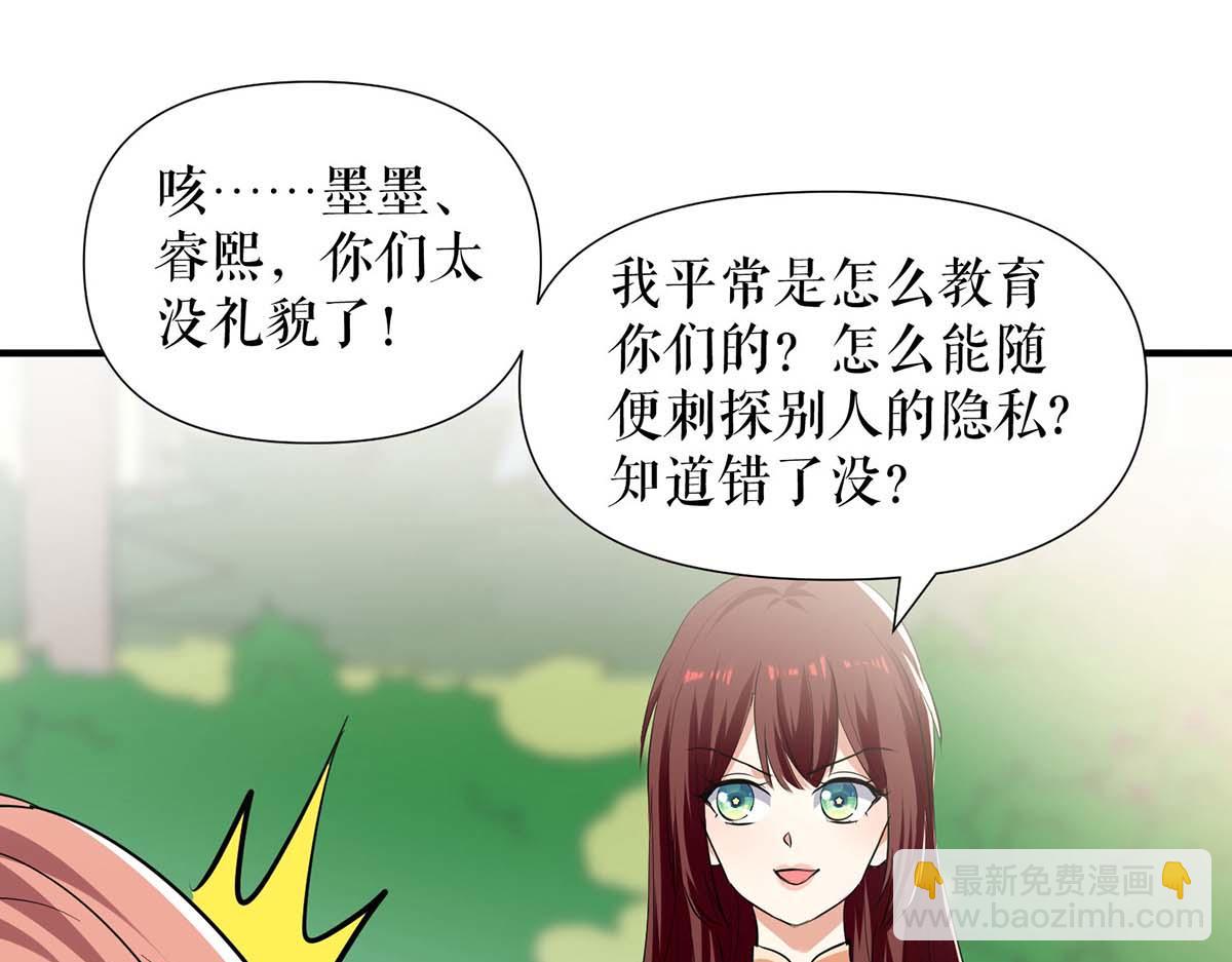 第208话 他们还是孩子啊17