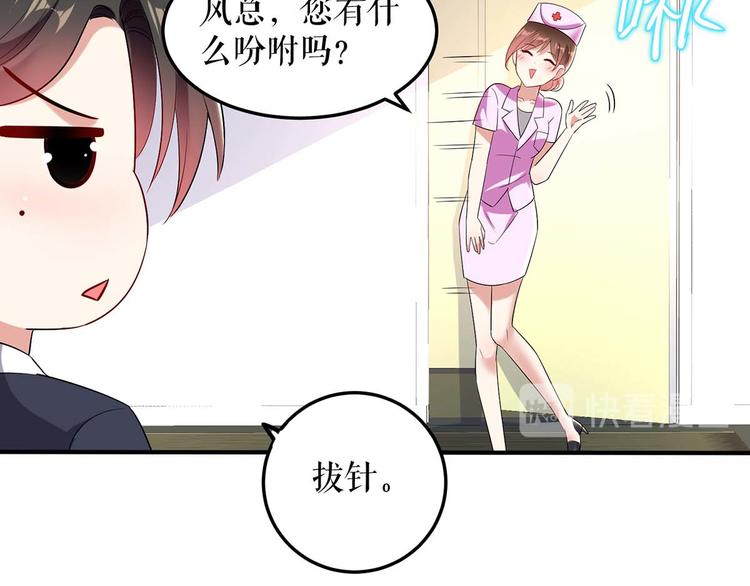 第49话 调戏小护士22