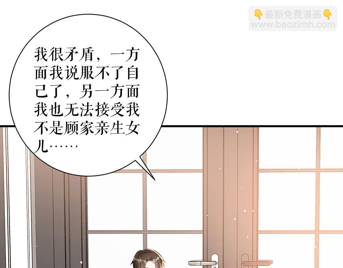 第227话 果然是她救了我60