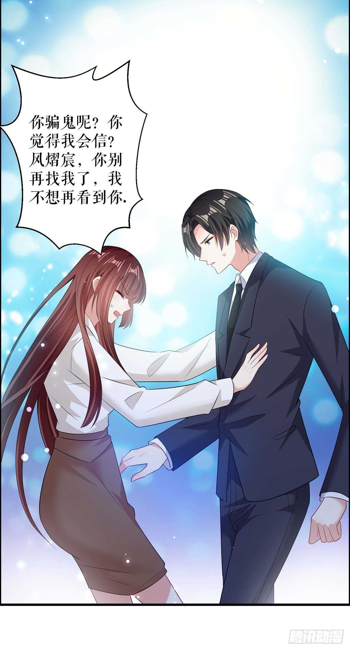 第98话 儿子不是亲生的27