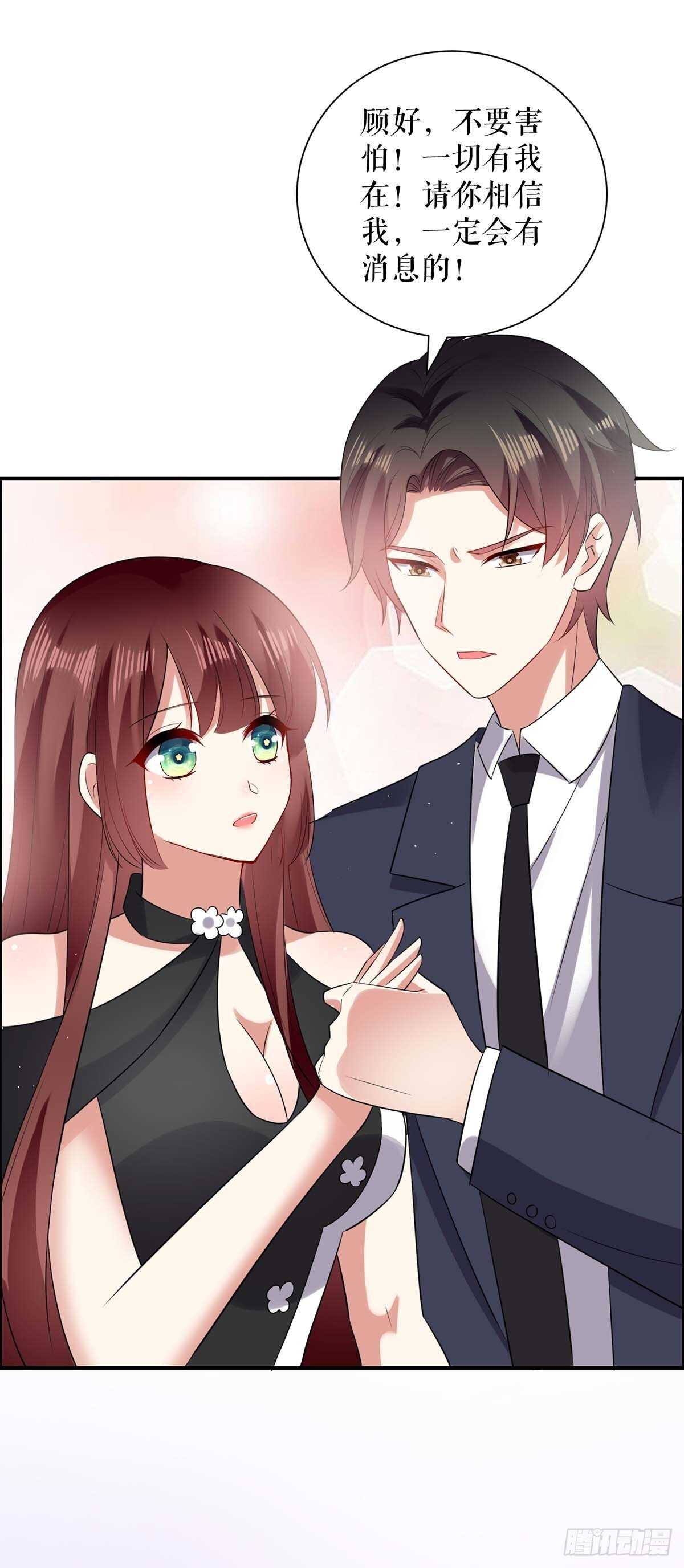 第133话 跟踪8