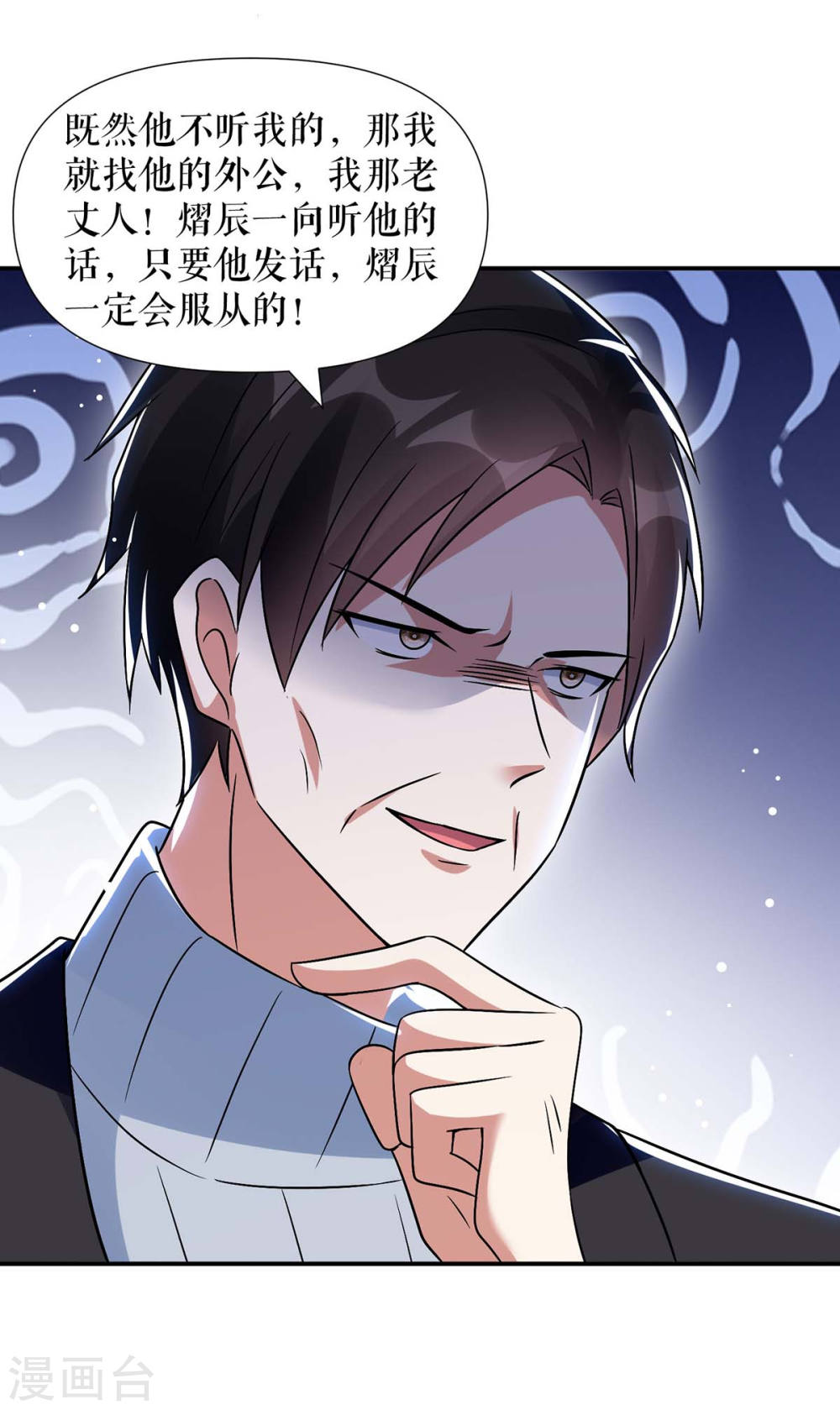 第167话 余生请多指教28