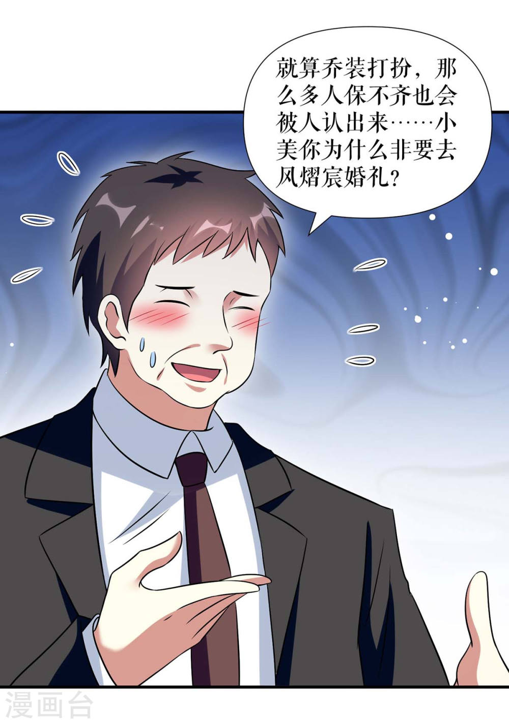 第183话 出卖自己17