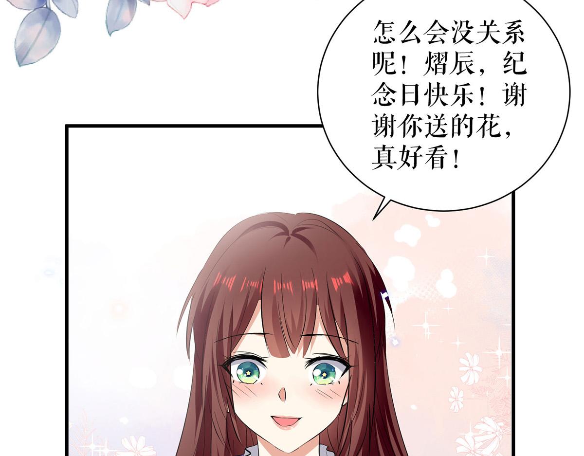 第234话 每天都是纪念日60