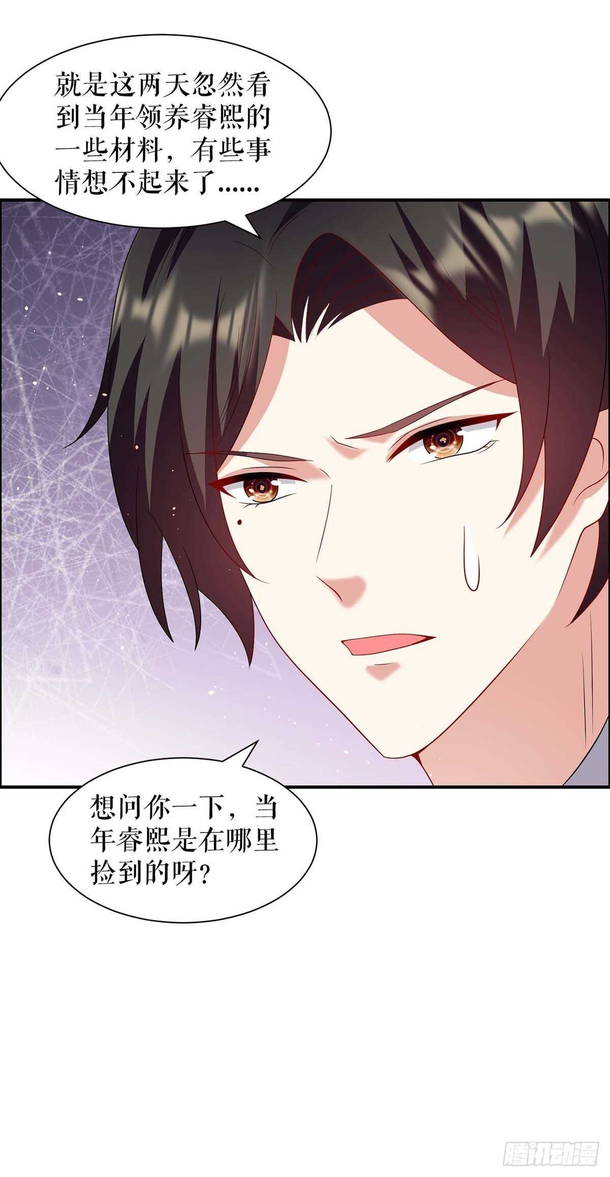第127话 追查身世11
