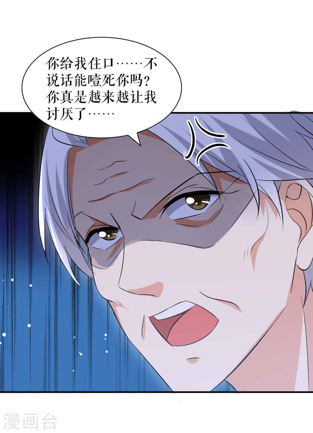 第173话 外公的祝福28