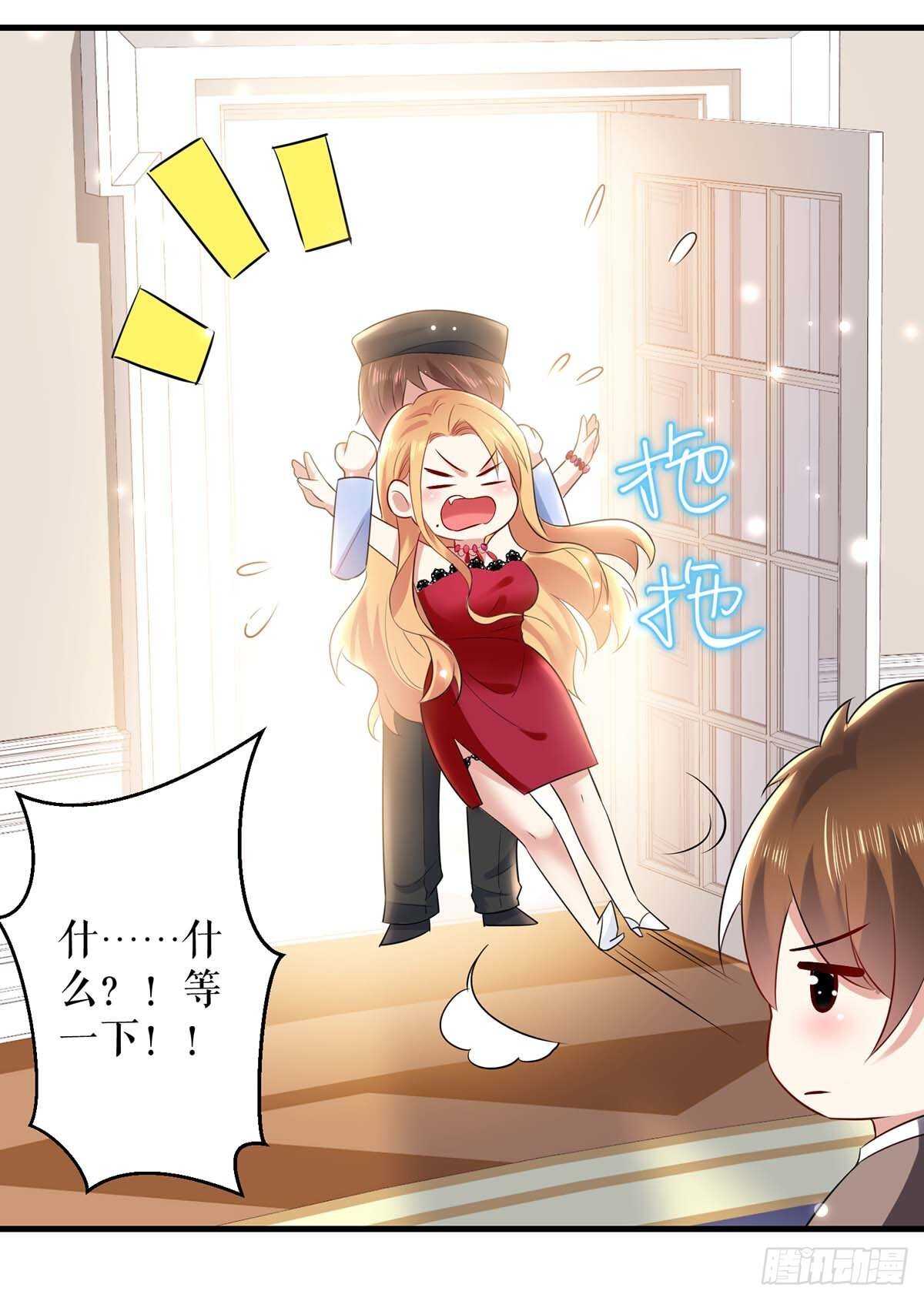 第83话 喜当爹0