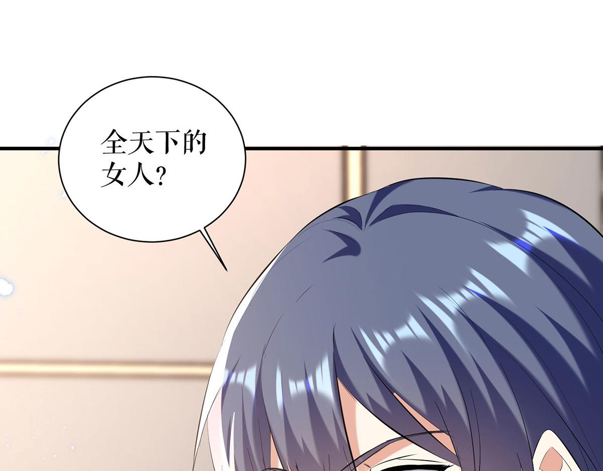 第235话 奖励一个69