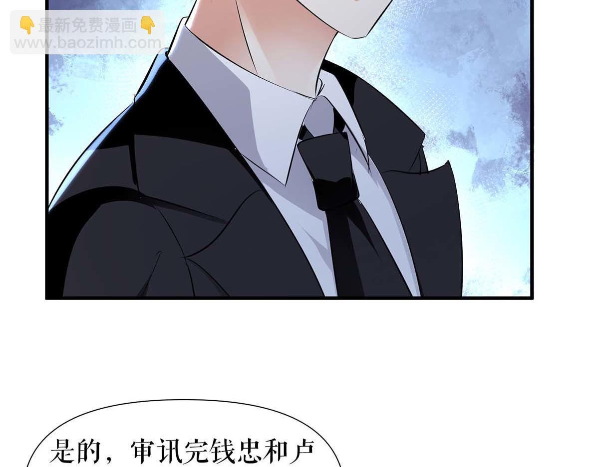 第197话 你不是我妹妹62