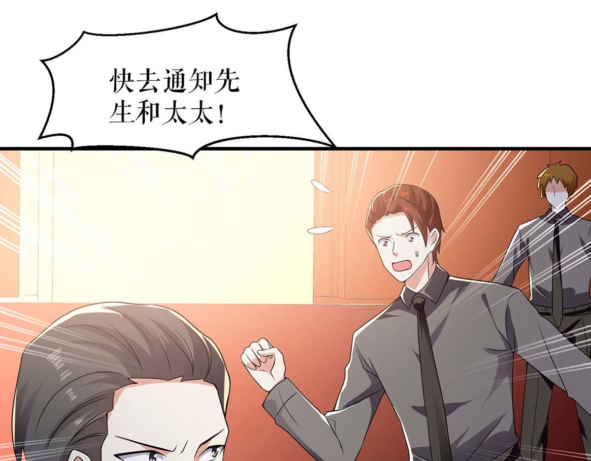 第196话 共死32
