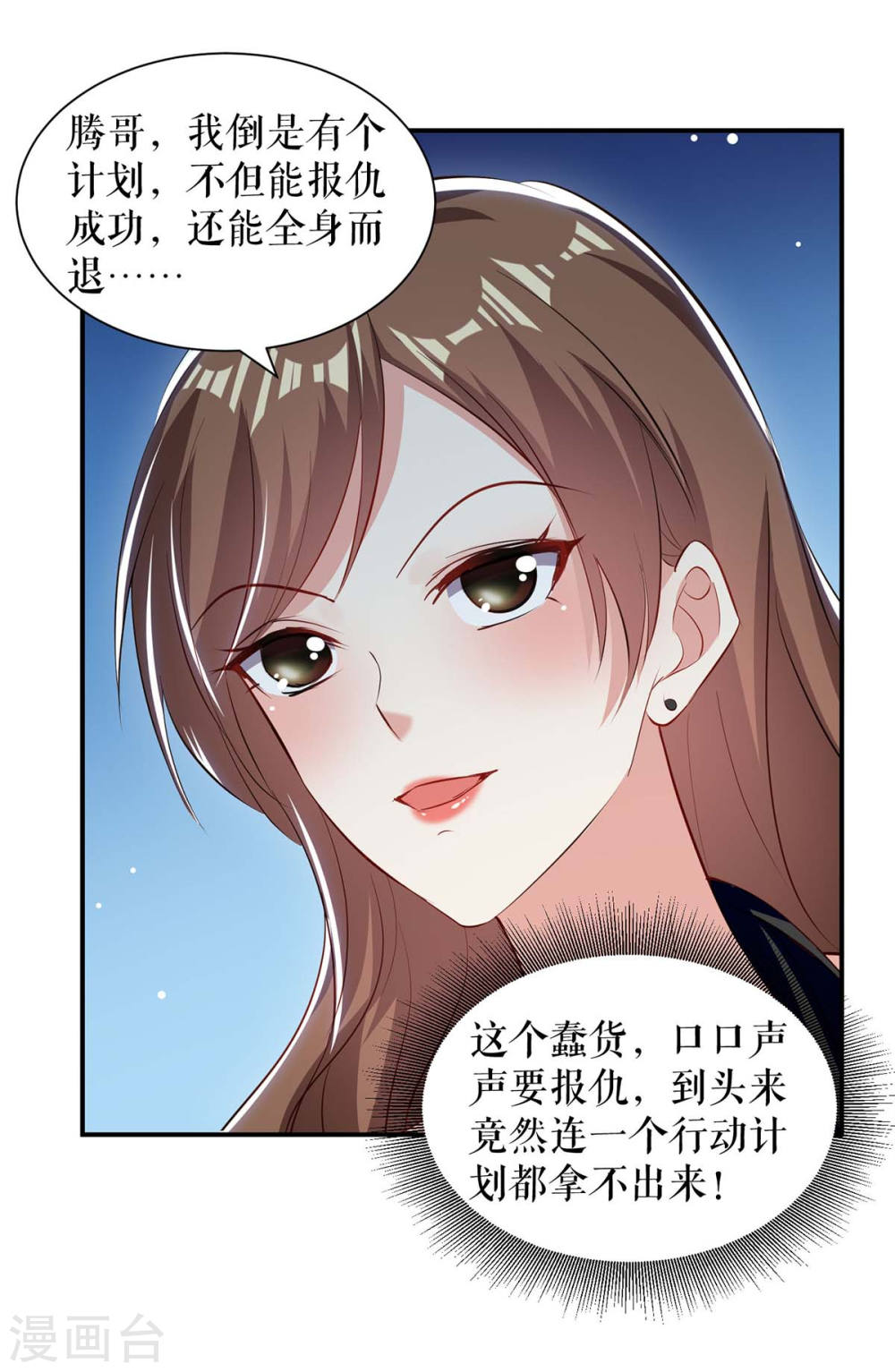 第175话 新计划21