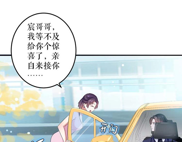 第38话 不许找他11