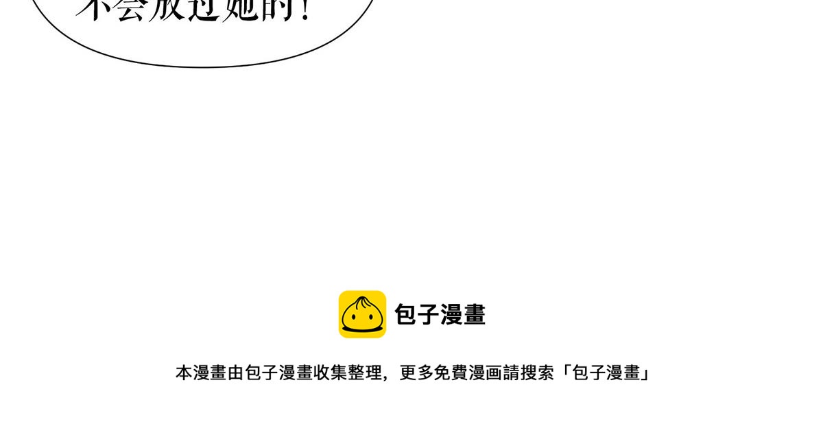 第211话 我绝不会放过她的74