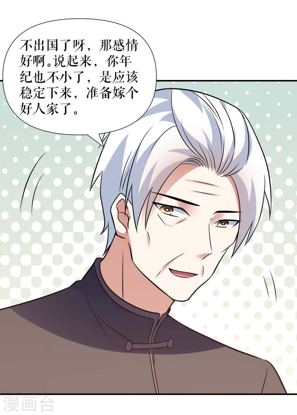 第178话 痴情的丫头2