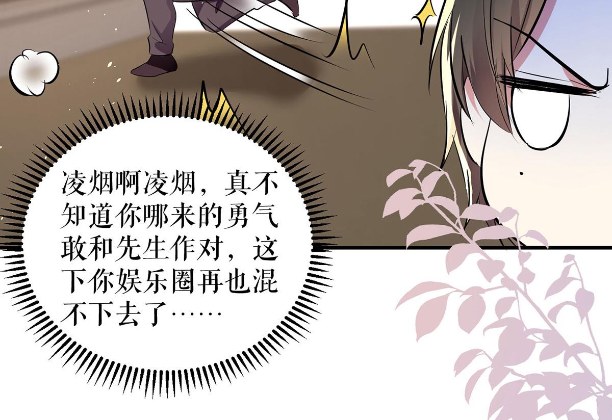 第225话 凌烟被绑45