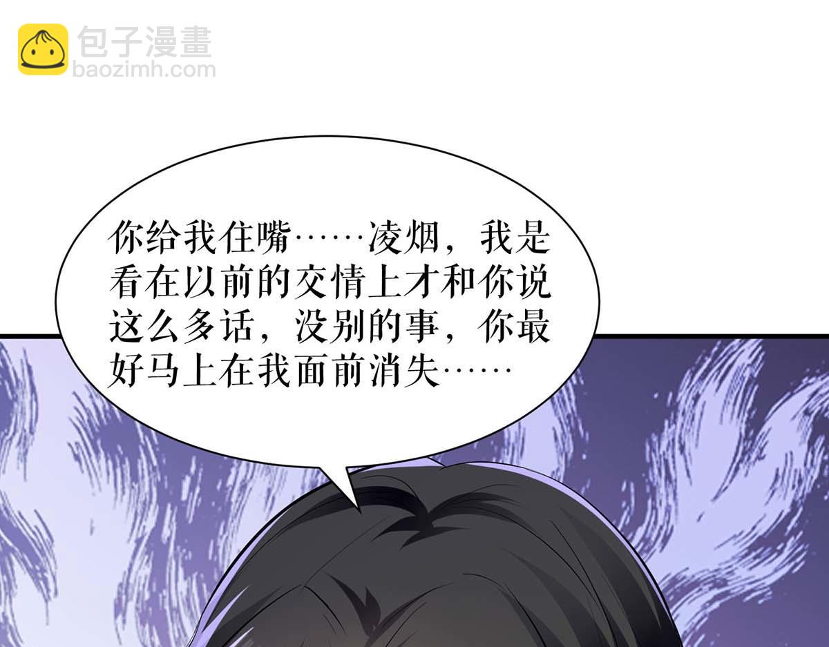 第206话 你给我滚55