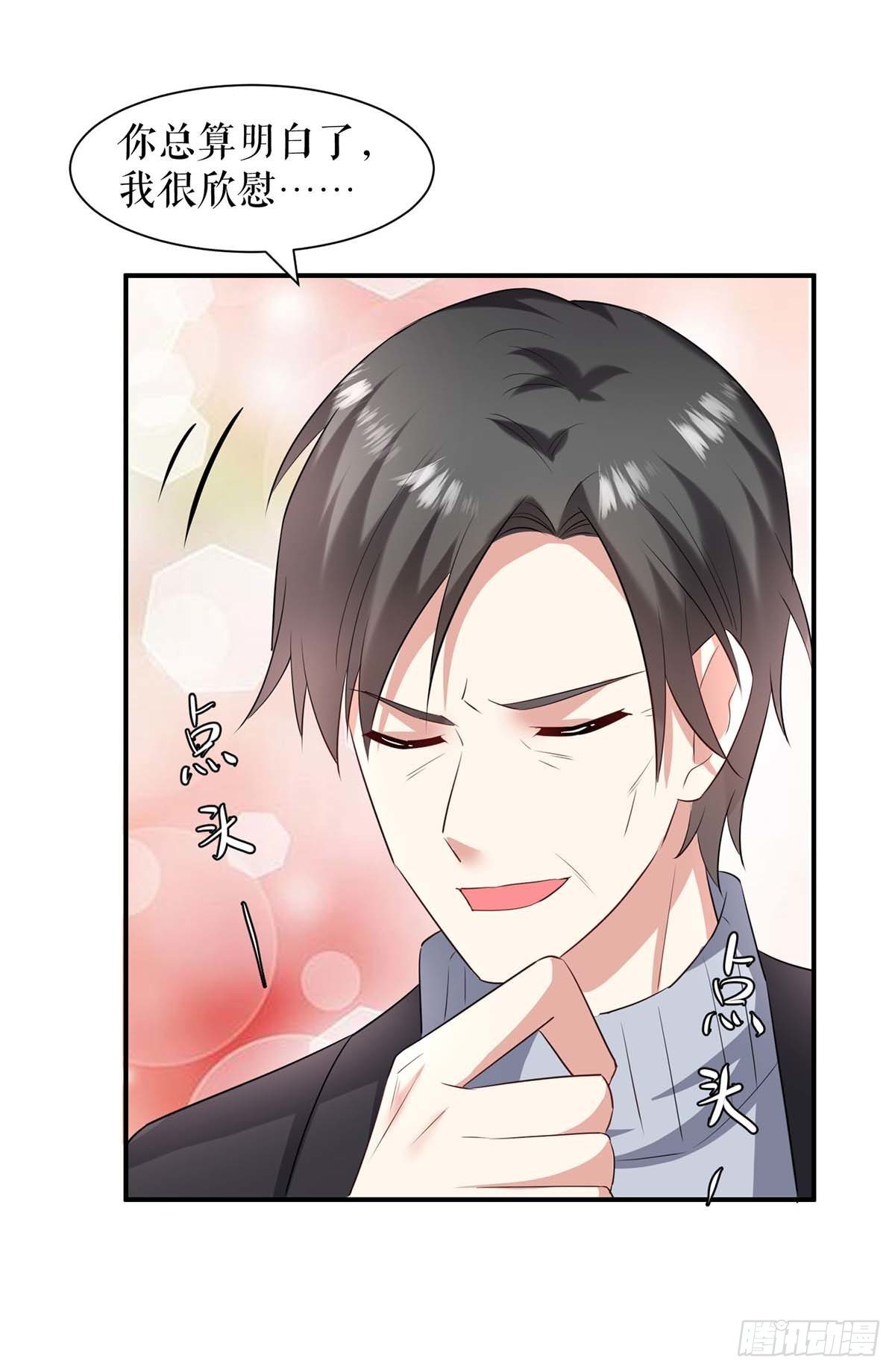 第158话 顾好，我娶定了13