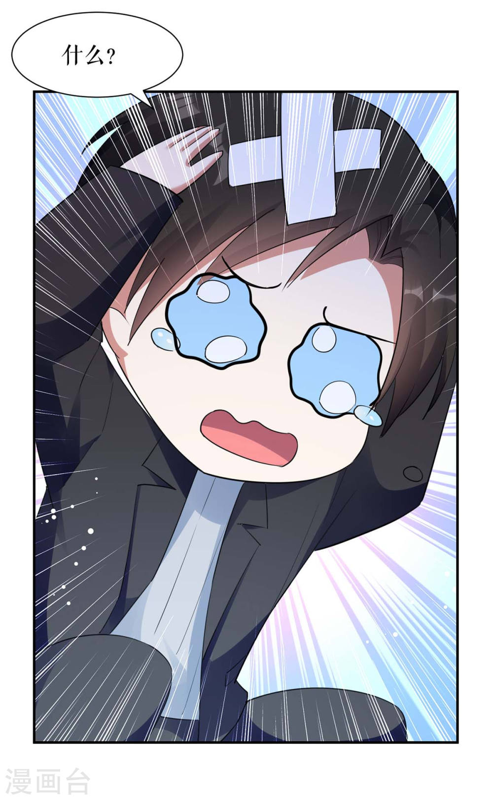 第173话 外公的祝福5