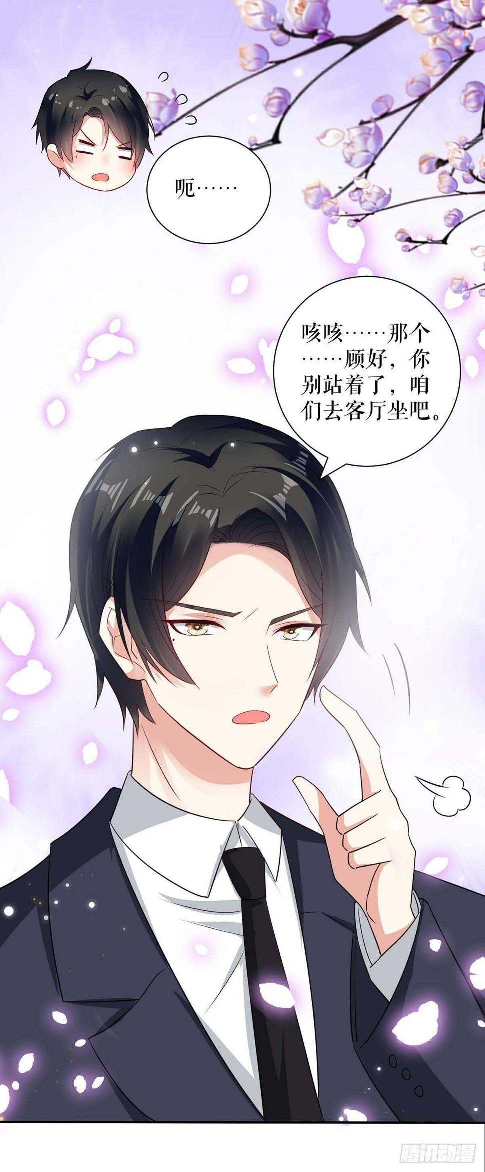 第109话 霸总语录8
